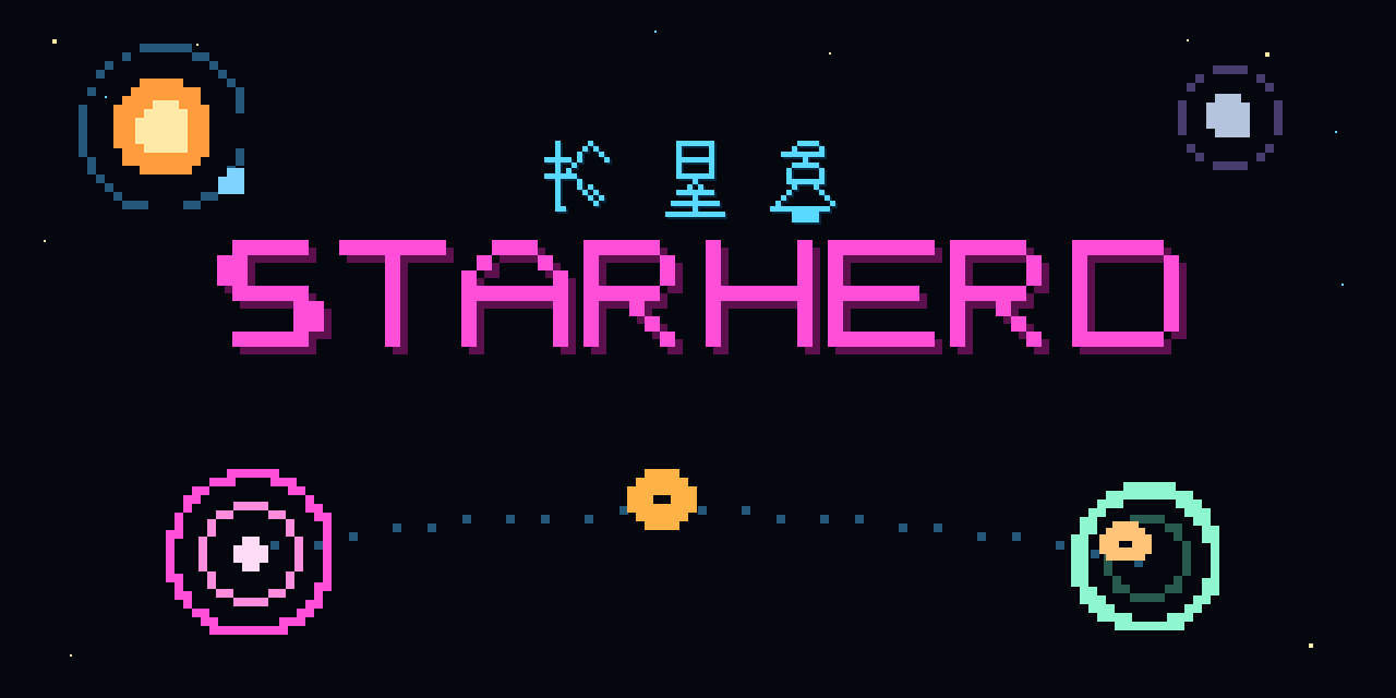 Starherd 封面